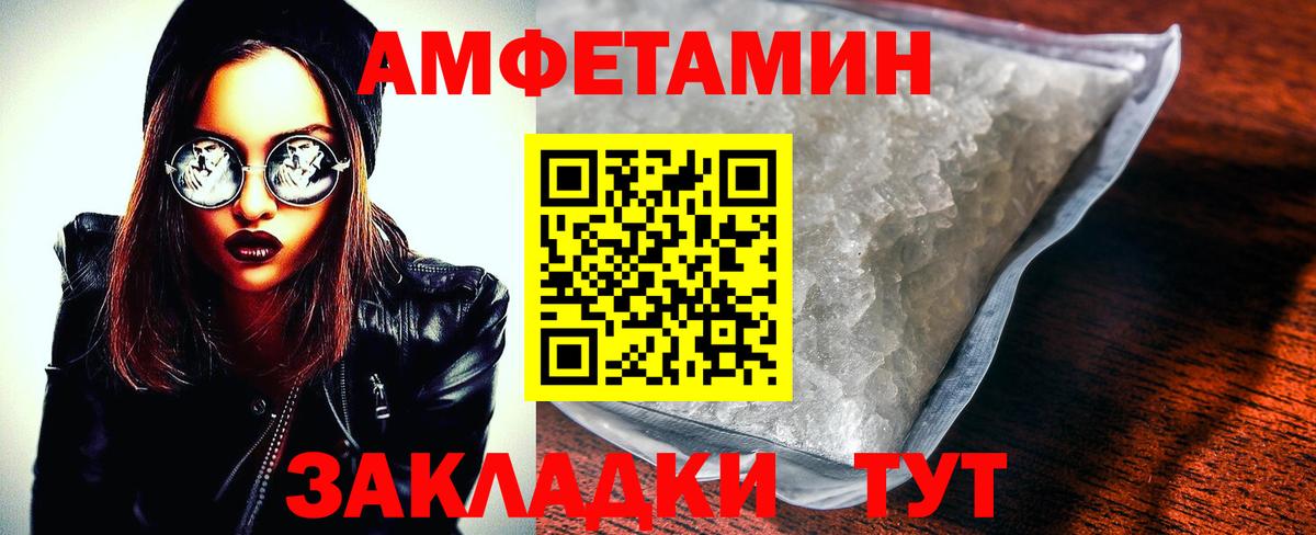 Amphetamine VHQ  кракен маркетплейс  Amphetamine  Тамбов  Вход с VPN 