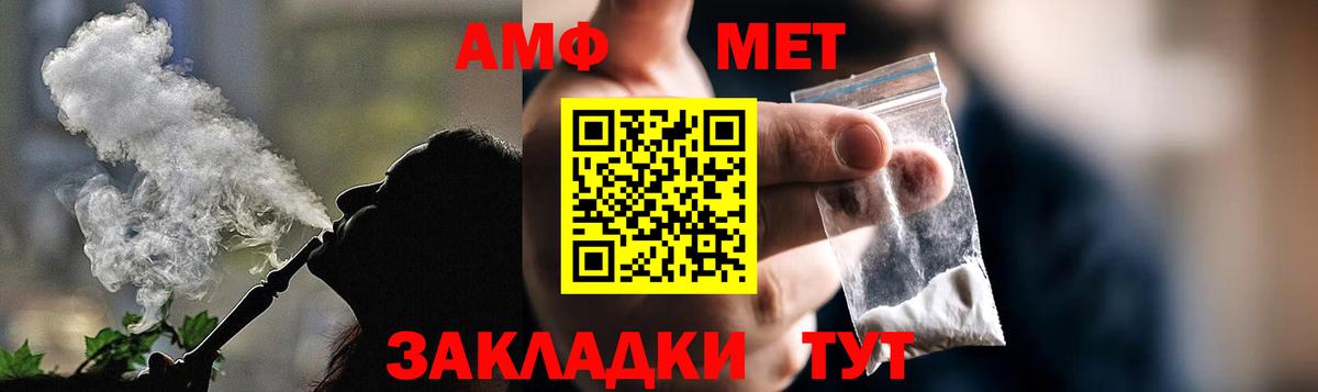 Амфетамин Premium Тамбов