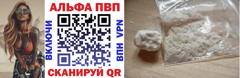 Alfa_PVP Соль  Тамбов 
