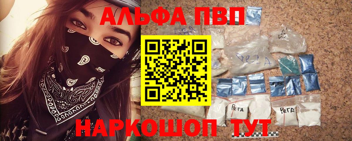 Тамбов  Alpha PVP  купить наркотик  Alfa_PVP СК  APVP Crystall  APVP СК  Вход с VPN 