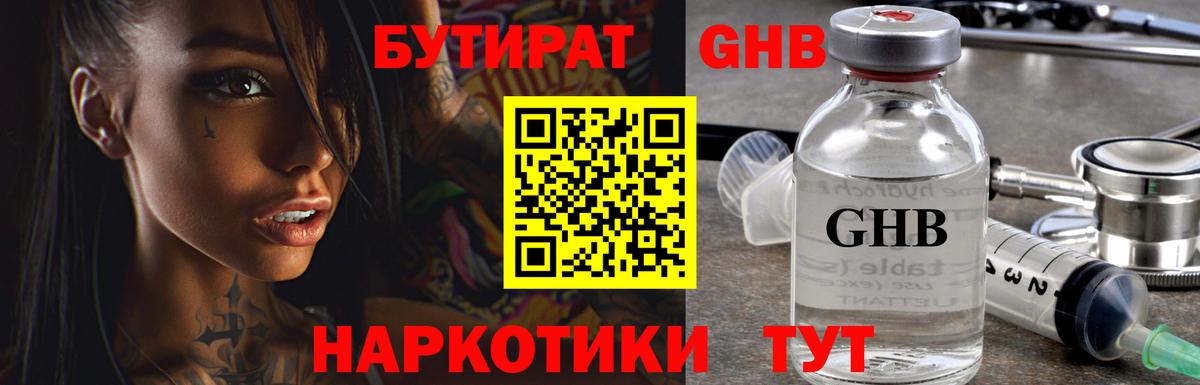 Бутират BDO 33% Тамбов