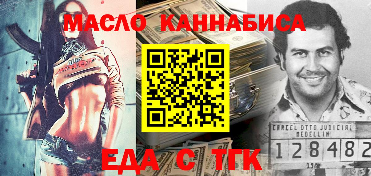 Тамбов  Cannafood марихуана  Вход с VPN 