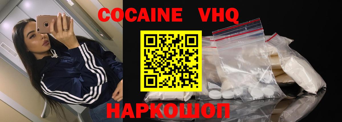 COCAIN 98% Тамбов