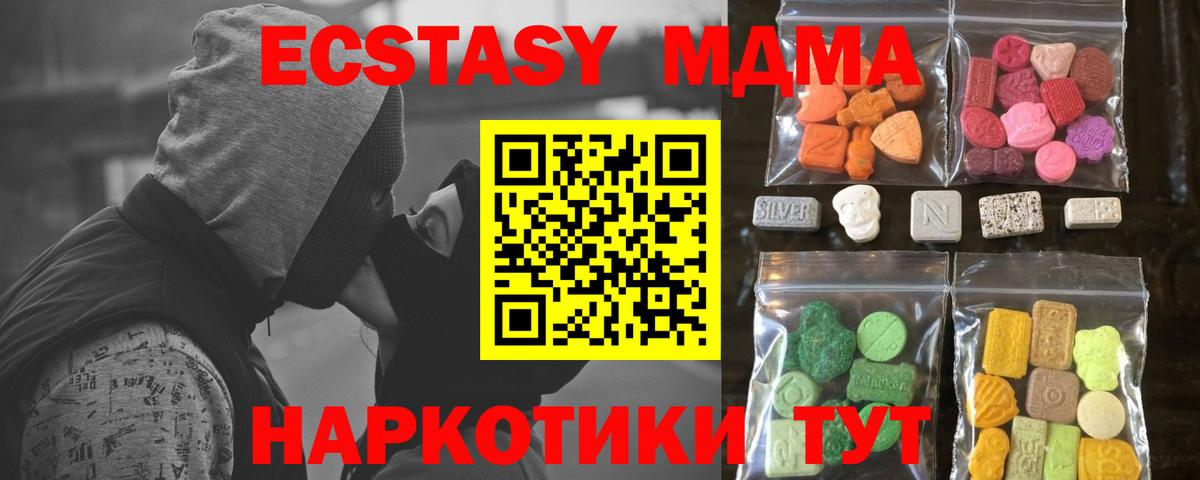 ЭКСТАЗИ 280 MDMA Тамбов