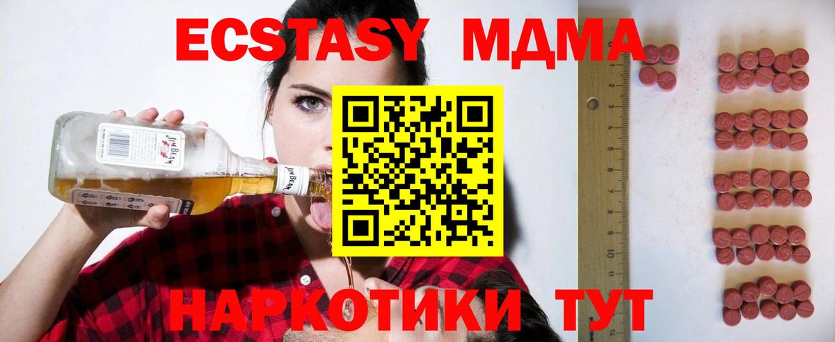 Экстази  Экстази TESLA  Вход с VPN  где можно купить   Тамбов 
