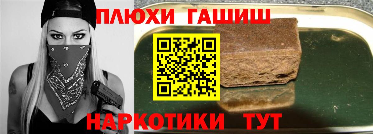 ГАШИШ 40% ТГК Тамбов