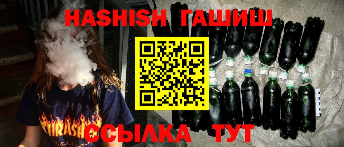 ГАШИШ гашик  Гашиш  Тамбов  ГАШ hashish  Вход с VPN 