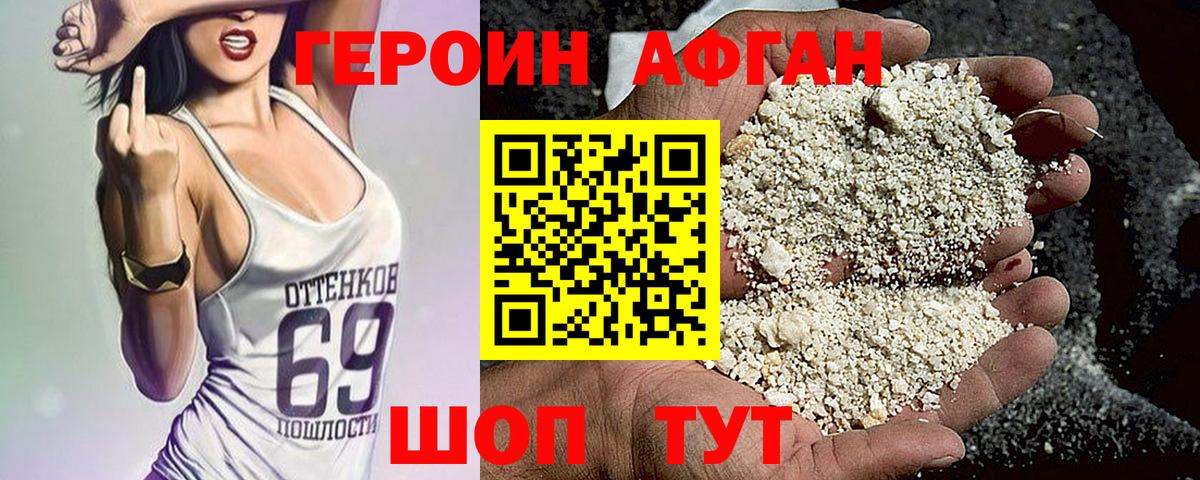 ГЕРОИН гречка Тамбов