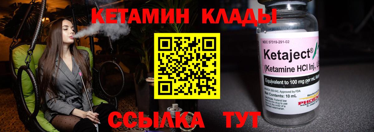 Кетамин VHQ  Вход с VPN  Тамбов 
