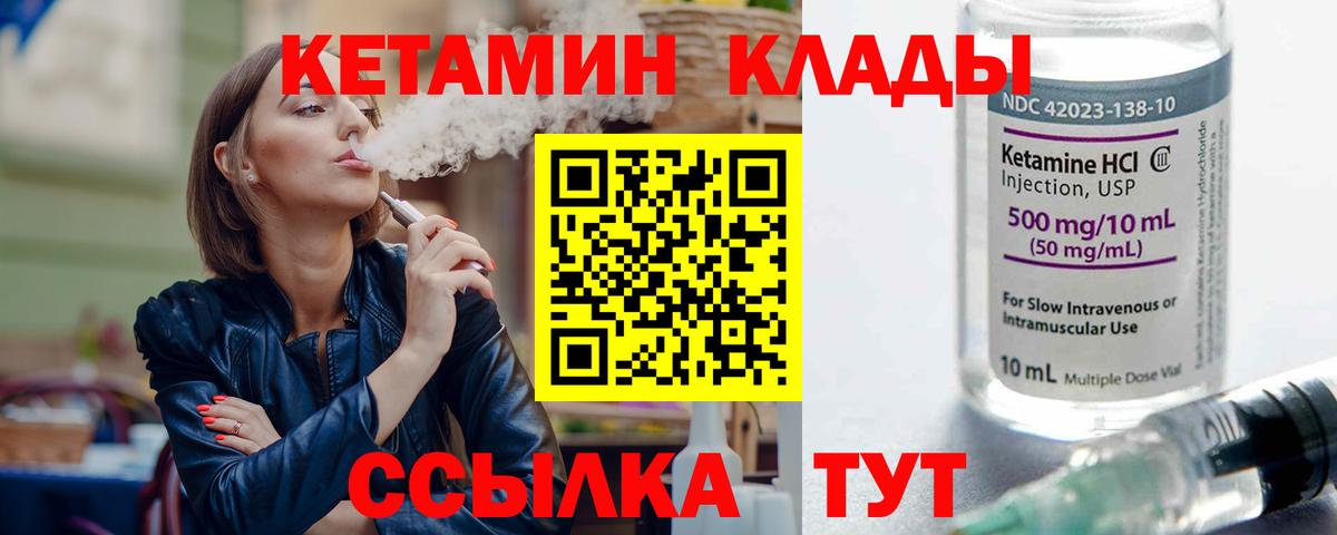 КЕТАМИН VHQ Тамбов