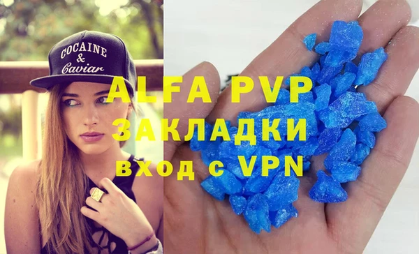 ALPHA-PVP Новокубанск
