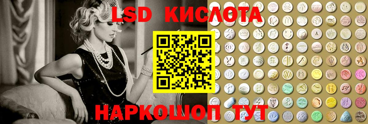 ЛСД экстази кислота Тамбов