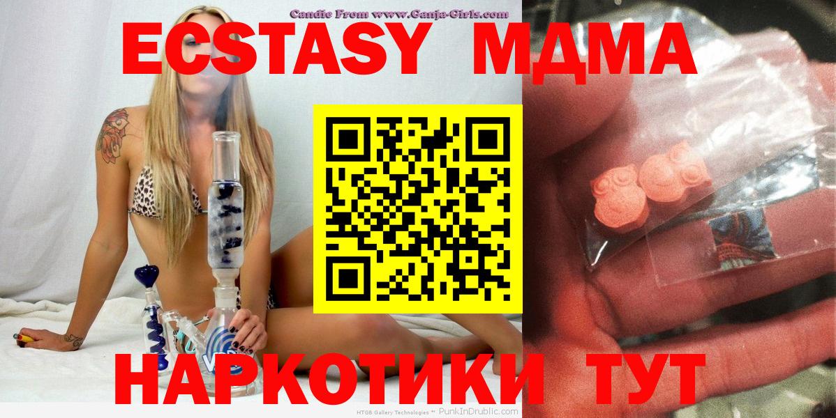 MDMA VHQ Тамбов