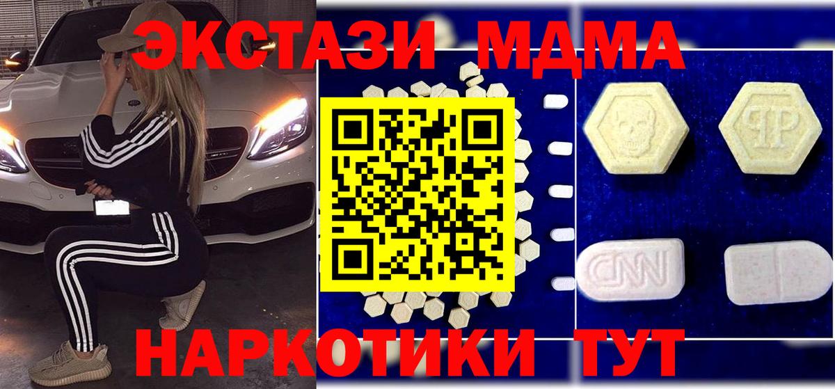 Тамбов  МДМА VHQ  MDMA  Вход с VPN  MDMA crystal 