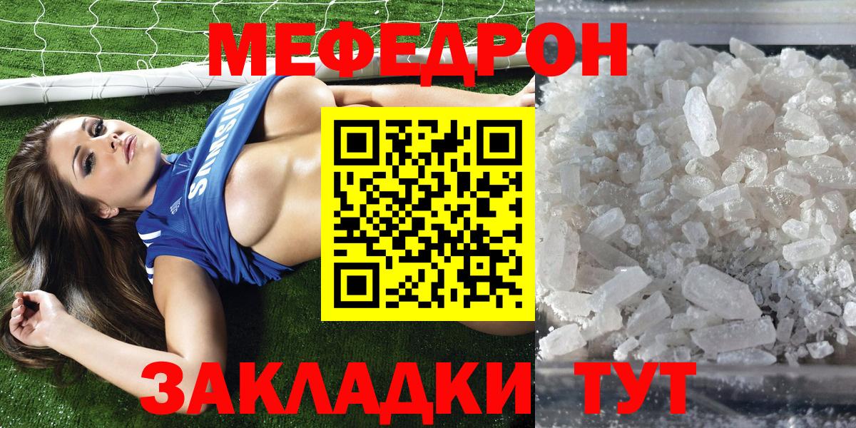 Тамбов  Меф VHQ  Вход с VPN  Меф  Мефедрон  МЕФ мяу мяу 