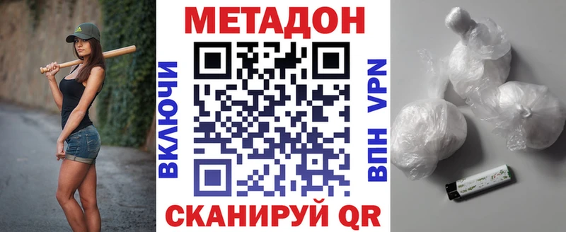 наркота Тамбов МЕТАДОН VHQ