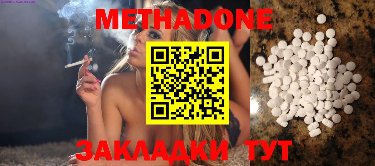 Метадон белоснежный  Вход с VPN  KRAKEN зеркало  Тамбов 
