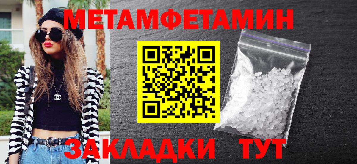 МЕТАМФЕТАМИН Декстрометамфетамин 99.9% Тамбов