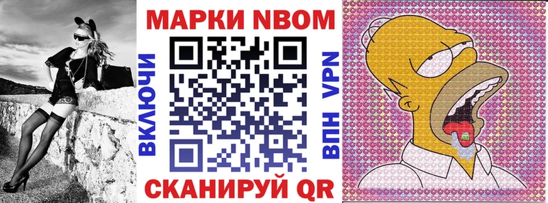 Марки 25I-NBOMe 1,8мг Тамбов