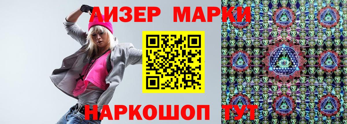 Марки NBOMe 1,8мг Тамбов