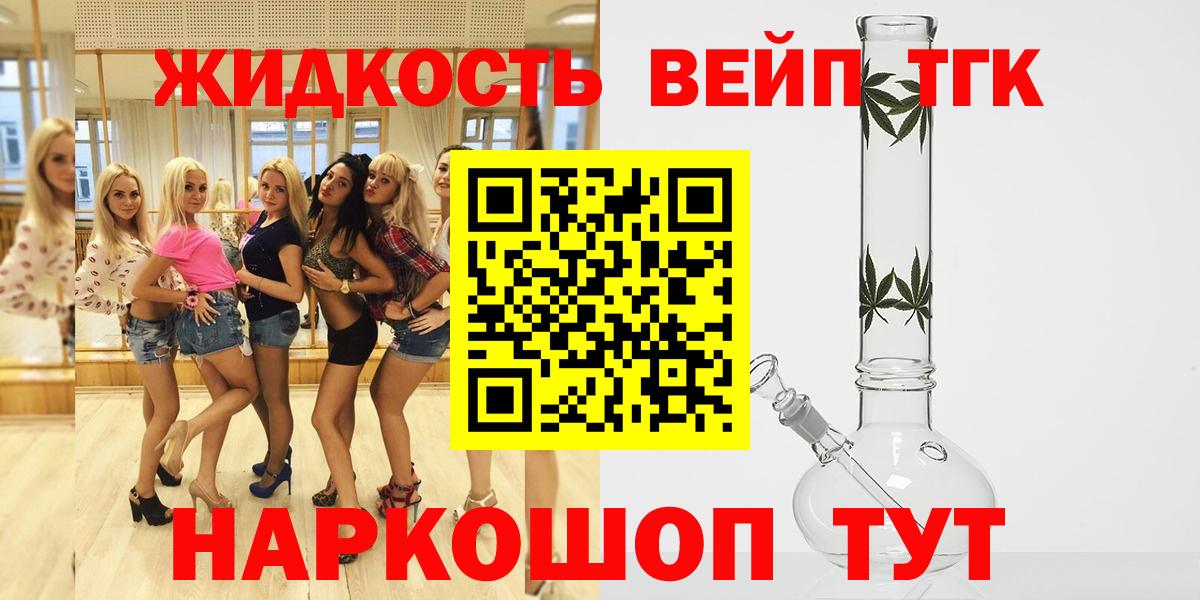 ТГК гашишное масло Тамбов