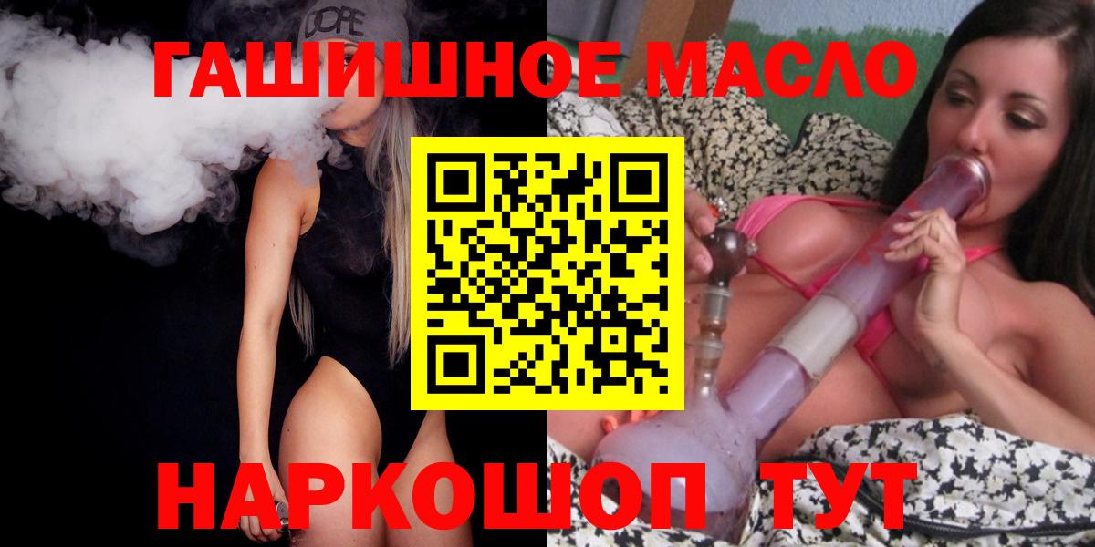 ТГК THC oil  ТГК вейп с тгк  Вход с VPN  Тамбов 